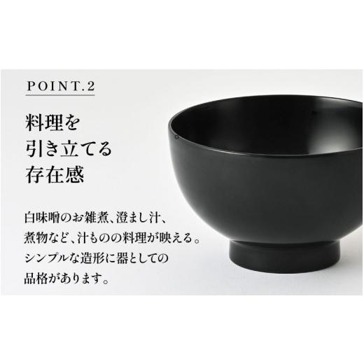 ふるさと納税 陶磁器・漆器・ガラス 福井県 鯖江市 日常使いに最適な木製100%天然漆の汁椀「漆琳堂の真塗り椀」黒 D-03801a ／ 漆琳堂 お椀や 色拭き漆椀 和食…の画像