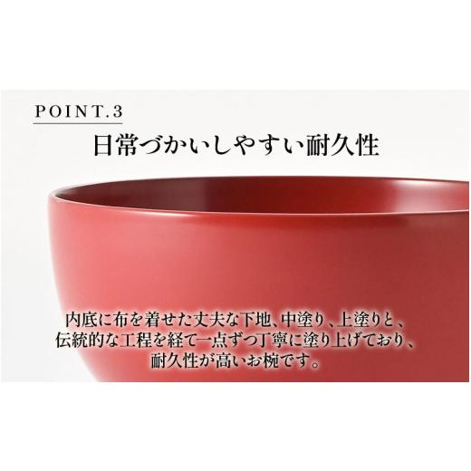 ふるさと納税 陶磁器・漆器・ガラス 福井県 鯖江市 日常使いに最適な木製100%天然漆の汁椀「漆琳堂の真塗り椀」黒 D-03801a ／ 漆琳堂 お椀や 色拭き漆椀 和食…の画像