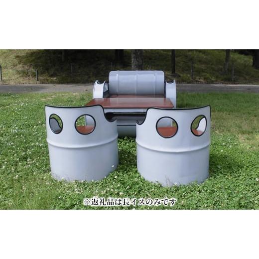 ふるさと納税 雑貨・日用品 インテリア 愛知県 蟹江町  No.5830-0289 ドラム缶リメイク品 長イスの画像