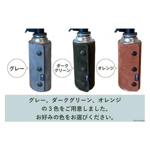 ふるさと納税 アウトドアグッズ 長野県 池田町  グレー 革製品 ガス缶カバー 本革 オリジナルファイブ 長野県 池田町 48110582-gr キャンプ用品 アウトドア 日…の画像