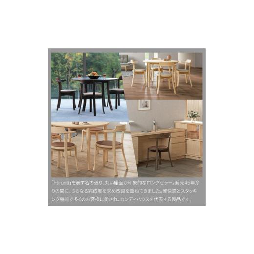 ふるさと納税 家具 北海道 旭川市 旭川家具 カンディハウス ルントオム チェアー （座張） 北海道タモBL／RK-BL（ステッチ無）_02177の画像