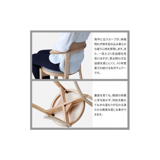 ふるさと納税 家具 北海道 旭川市 旭川家具 カンディハウス ルントオム チェアー （座張） 北海道タモBL／RK-BL（ステッチ無）_02177の画像