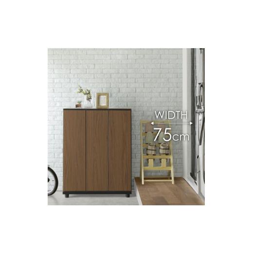 ふるさと納税 家具 収納家具 福岡県 大川市 シューズボックス シャルケ 75 LO ブラウン 木目 ブラウン 木目