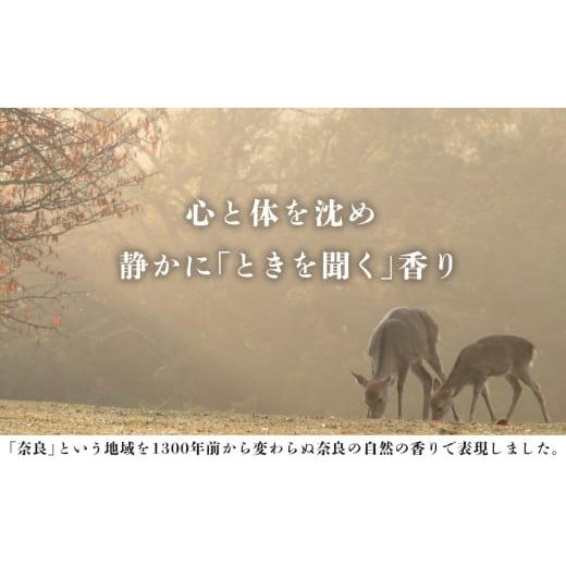 ふるさと納税 アロマ・入浴剤 アロマ用品 奈良県 吉野町 「奈良の香り」ブレンドアロマオイル100mlの画像
