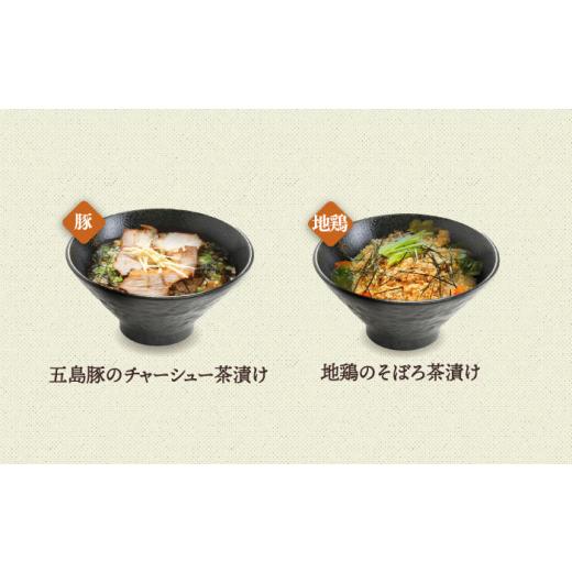 ふるさと納税 魚貝類 鯛 長崎県 新上五島町  全12回定期便 五島産 鮮魚 アゴ出汁茶漬け 5種セット お茶漬け 茶漬け あごだし あご 出汁 鮮魚 魚 海産物 HOTEL …_3