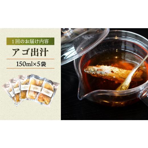 ふるさと納税 魚貝類 鯛 長崎県 新上五島町  全12回定期便 五島産 鮮魚 アゴ出汁茶漬け 5種セット お茶漬け 茶漬け あごだし あご 出汁 鮮魚 魚 海産物 HOTEL …_4