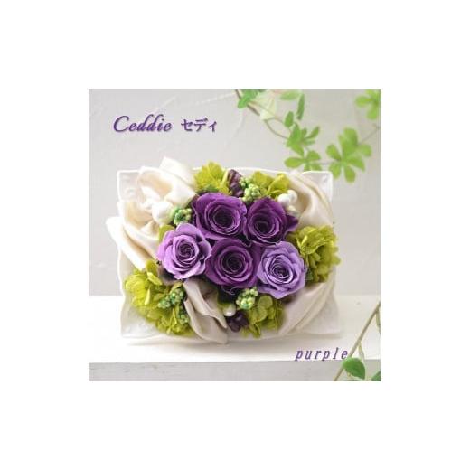 ふるさと納税 花・苗木 東京都 武蔵野市 イエロー 完成品 プリザーブドフラワー アレンジ 「セディ」 イエロー