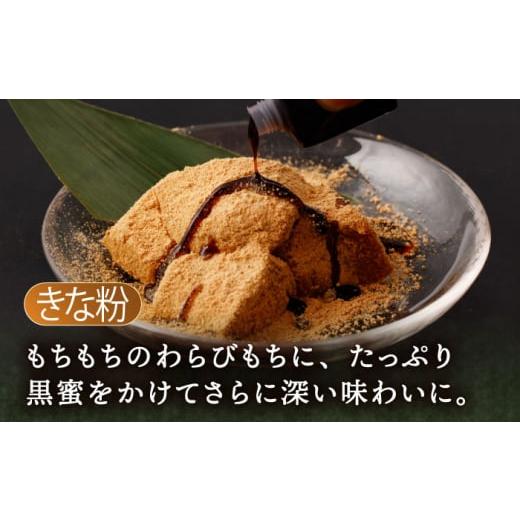 ふるさと納税 和菓子 もち菓子 長崎県 川棚町 わらびもち ( きなこ ・ 抹茶 ) 4個 ＆ 牛乳ごま豆腐 4個 酒菜 谷 OBC010 ／ 豆腐 わらびもち スイーツ 和スイー…の画像