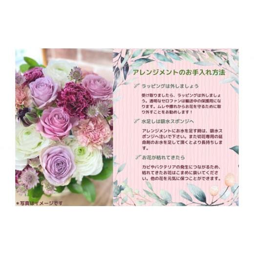 ふるさと納税 花・苗木 花束 茨城県 坂東市 （パープル系）Mサイズ 癒し生活 季節のおまかせフラワーアレンジメント ／ ギフト 記念日 お花 茨城県 No.487の画像