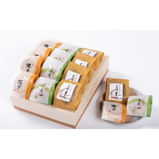 ふるさと納税 和菓子 和菓子セット・詰め合わせ 山口県 柳井市 華月堂銘菓詰め合わせ_ 菓子 銘菓 詰合せ 3種 スイーツ 和菓子 和スイーツ デザート おやつ お…の画像