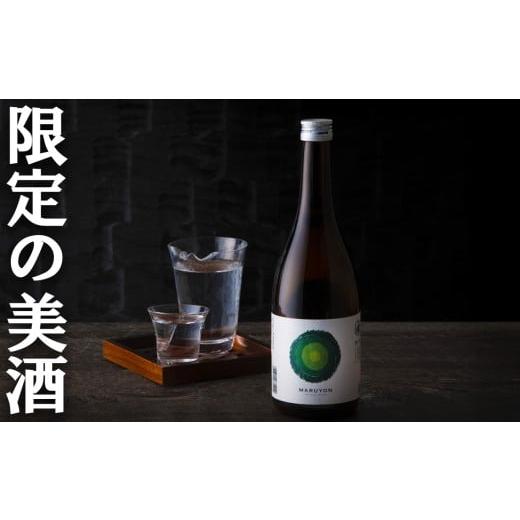 ふるさと納税 日本酒 純米吟醸酒 三重県 四日市市 銘水の里「四日市」の酒 「MARUYON」720ml 神楽酒造 まるよん、マルヨン、日本酒、酒、数量限定、限定品、プ…