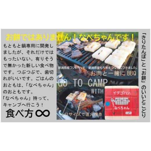 ふるさと納税 新潟県 田上町 [No.5882-0260]なべちゃん（イタゴハン）3枚セット　創業明治17年　渡英商店　謹製｜furusatochoice｜05