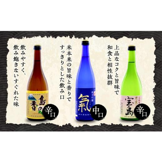 ふるさと納税 日本酒 広島県 江田島市  全6回定期便 9月〜6月発送 旬のオススメをお届け 瀬戸内の地酒 720ml 日本酒 さけ sake 酒 お酒 日本酒 アルコール 地…_2