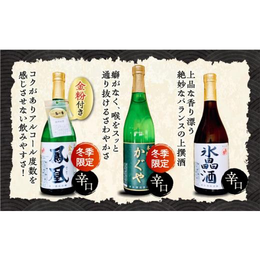 ふるさと納税 日本酒 広島県 江田島市  全6回定期便 9月〜6月発送 旬のオススメをお届け 瀬戸内の地酒 720ml 日本酒 さけ sake 酒 お酒 日本酒 アルコール 地…_3
