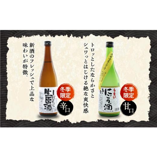 ふるさと納税 日本酒 広島県 江田島市  全6回定期便 9月〜6月発送 旬のオススメをお届け 瀬戸内の地酒 720ml 日本酒 さけ sake 酒 お酒 日本酒 アルコール 地…_4