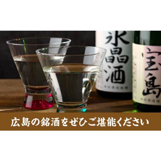 ふるさと納税 日本酒 広島県 江田島市  全6回定期便 9月〜6月発送 旬のオススメをお届け 瀬戸内の地酒 720ml 日本酒 さけ sake 酒 お酒 日本酒 アルコール 地…_8