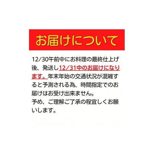 ふるさと納税 和歌山県 橋本市 【老舗の味】和食店が作る厳選生おせち〈定番1段〉【12月30日発送】【関西圏限定】【数量限定】 Q1295873604(12870円)
