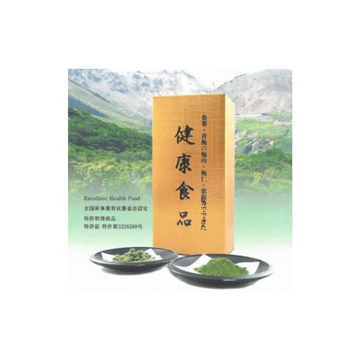 ふるさと納税 大分県 臼杵市 桑葉・青梅の梅肉・梅仁・紫蘇等の粉末加工品『健康食品』 梅仁