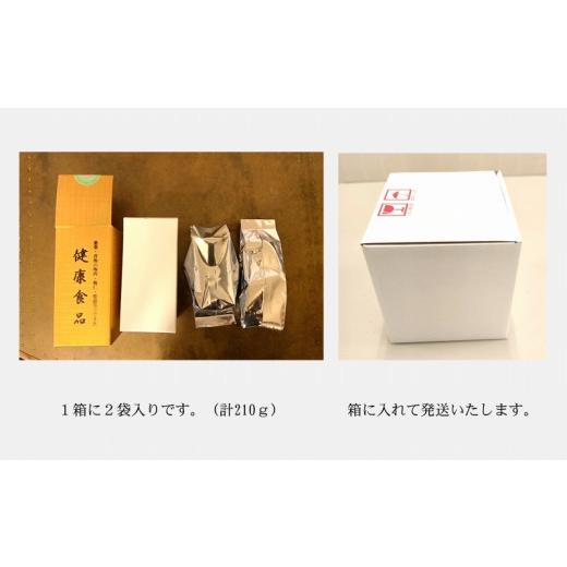 ふるさと納税 大分県 臼杵市 桑葉・青梅の梅肉・梅仁・紫蘇等の粉末加工品『健康食品』 梅仁