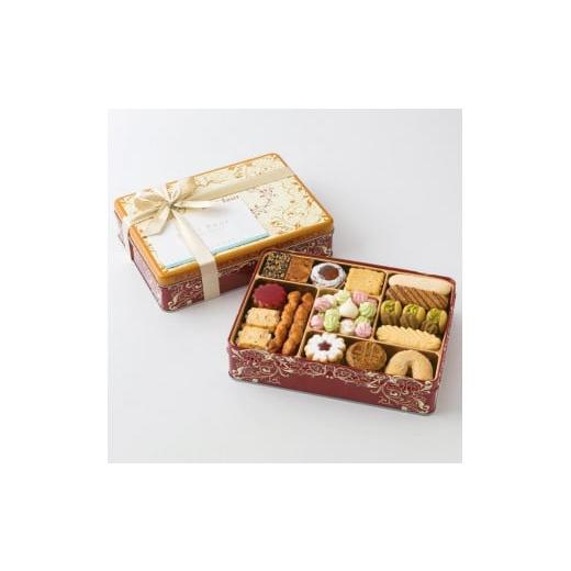 ふるさと納税 東京都 八王子市 【うかいグループの洋菓子店 アトリエうかい】宝石箱のようにきらめく、多彩なクッキーの詰め合わせ　「フールセック・大缶」 大缶