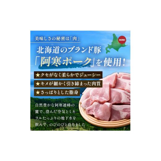 ふるさと納税 北海道 釧路市 北海道名物 この豚丼 ごちそう便セット (豚肉) 5人前 ※冷蔵発送※ ぶた丼 豚丼 豚丼の具 阿寒ポーク ぶた肉 豚 ぶた 豚ロース ロ… 阿寒ポーク