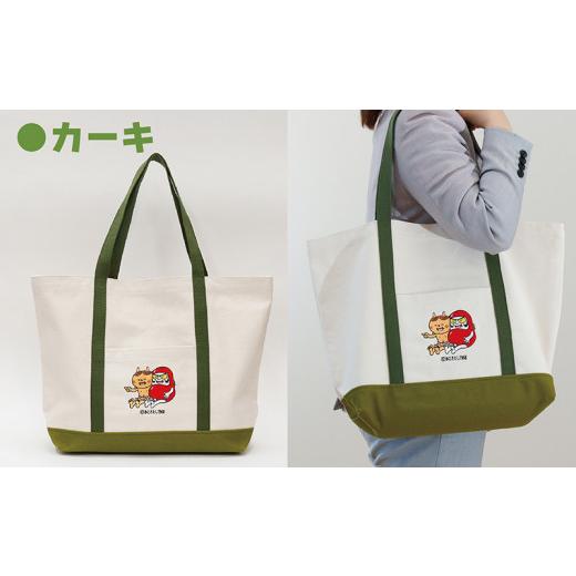 ふるさと納税 カバン トートバッグ 福井県 越前市 だるまちゃんとかみなりちゃん トートバックL:カーキ かこさとし カラー:カーキ