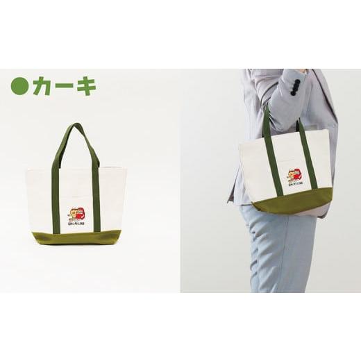 ふるさと納税 カバン トートバッグ 福井県 越前市 だるまちゃんとかみなりちゃん トートバックS:カーキ かこさとし カラー:カーキ