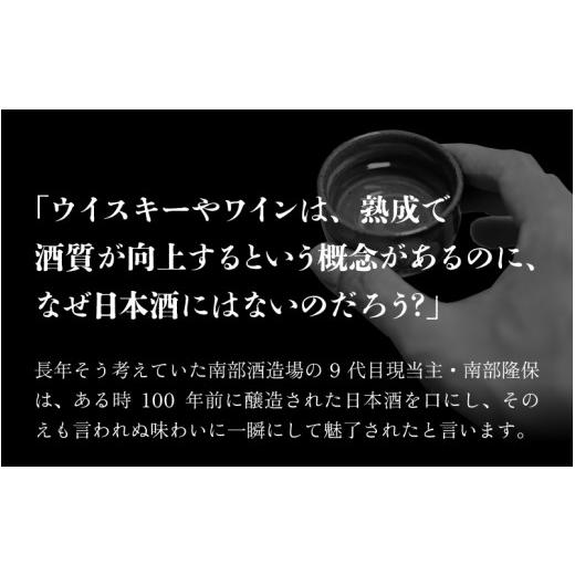 ふるさと納税 福井県 大野市 【稀少 限定】花垣 悠久の覚醒め　大吟醸 30年 古酒　720ml