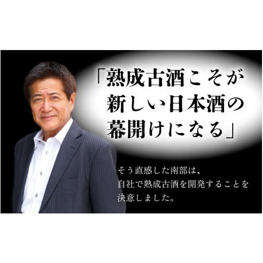 ふるさと納税 福井県 大野市 【稀少 限定】花垣 悠久の覚醒め　大吟醸 30年 古酒　720ml