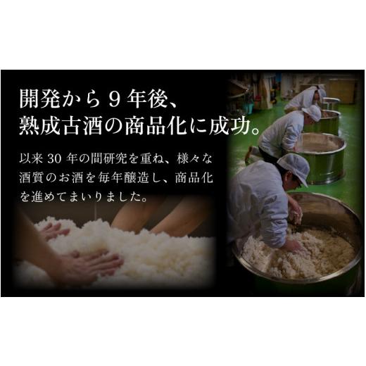 ふるさと納税 福井県 大野市 【稀少 限定】花垣 悠久の覚醒め　大吟醸 30年 古酒　720ml