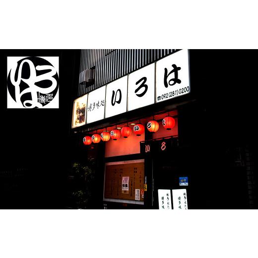 ふるさと納税 水炊き 福岡県 久山町 博多味処「いろは」の 冷凍水炊きセット ／ 3セット 5〜6人前_5