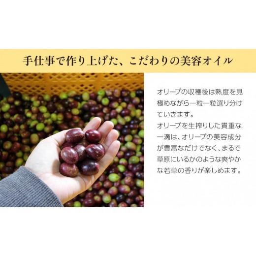 ふるさと納税 美容 香川県 小豆島町  井上誠耕園 〜2025年初搾り〜 化粧用小豆島産エキストラヴァージンオリーブオイル (20ml×2本)_4