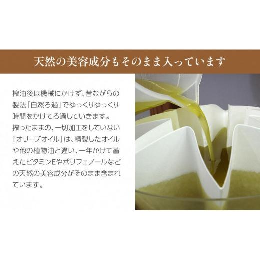 ふるさと納税 美容 香川県 小豆島町  井上誠耕園 〜2025年初搾り〜 化粧用小豆島産エキストラヴァージンオリーブオイル (20ml×2本)_5