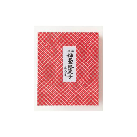 ふるさと納税 菓子 駄菓子 宮城県 仙台市 仙台駄菓子箱詰　550g お菓子 和菓子 駄菓子 老舗 仙台 詰合せ_2