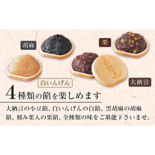 ふるさと納税 和菓子 もなか 宮城県 仙台市 白松がモナカ 中型詰合せ 12個入 モナカ 詰め合わせ 仙台銘菓 仙台… : ふるさとチョイス ...