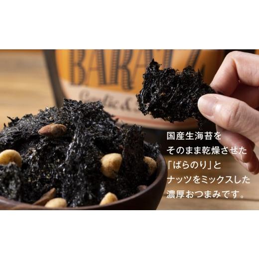 ふるさと納税 菓子 スナック 宮城県 仙台市 海苔とナッツの濃厚