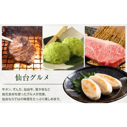 ふるさと納税 菓子 スナック 宮城県 仙台市 海苔とナッツの濃厚