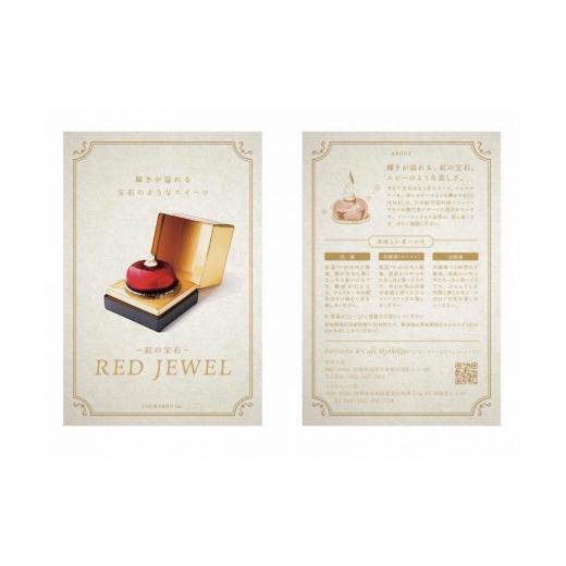 ふるさと納税 宮城県 仙台市 「都の杜・仙台」Red Jewel レッドジュエル - Gift Box of 6 piece -　【お菓子・チーズケーキ・真紅の輝き・宝石・スイーツ・レ…｜furusatochoice｜05