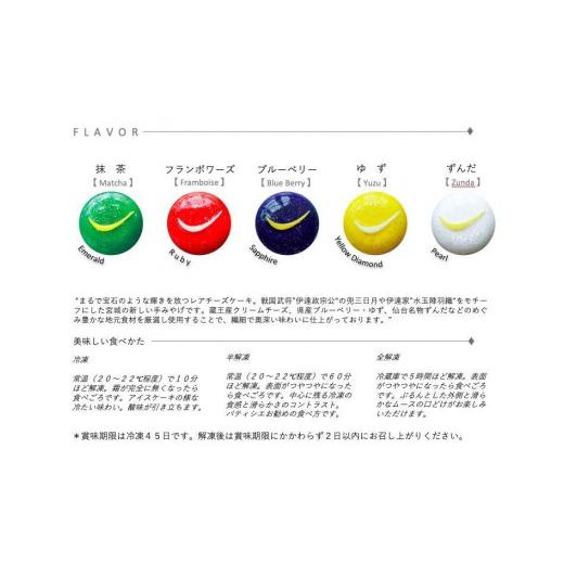 ふるさと納税 菓子 詰合せ 宮城県 仙台市 「水玉の陣」 - Gift Box 10 piece -  お菓子 スイーツ 洋菓子 宝石みたいなスイーツ 上品 華やか ブルーベリー ゆ…の画像