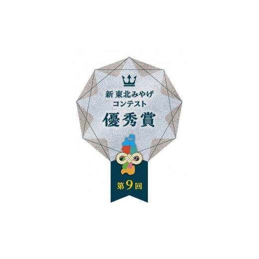 ふるさと納税 菓子 詰合せ 宮城県 仙台市 「水玉の陣」 - Gift Box 10 piece -  お菓子 スイーツ 洋菓子 宝石みたいなスイーツ 上品 華やか ブルーベリー ゆ…の画像