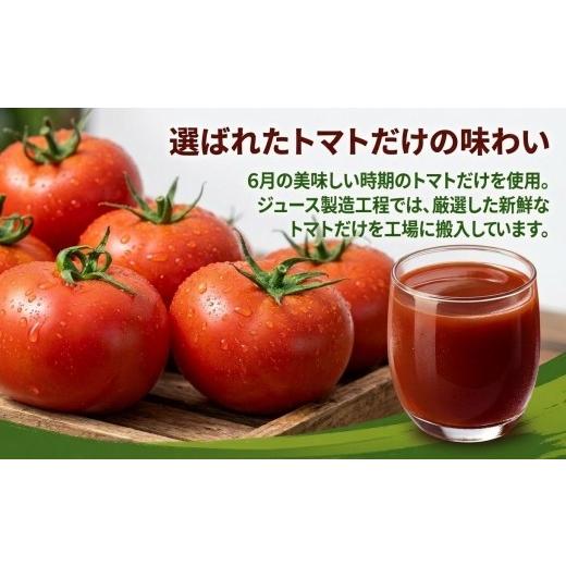 ふるさと納税 野菜類 ジュース 北海道 安平町  3ヵ月毎定期便 谷川農園の桃太郎トマトジュース 180ml×12本 全2回 4005480の画像