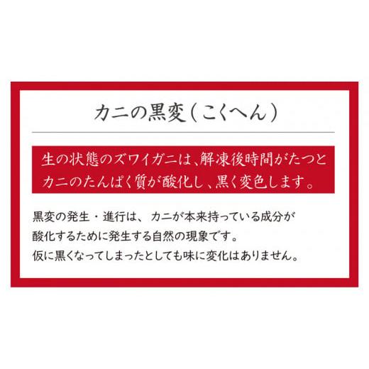 ふるさと納税 福井県 敦賀市 《12月11日〜20日発送》ますよね商店の元祖カット済み生ずわい蟹1.2kg（総重量1.6kg）【生食可】【 増米 ますよね 敦賀 かに カニ… 2kg 総重量1 6kg