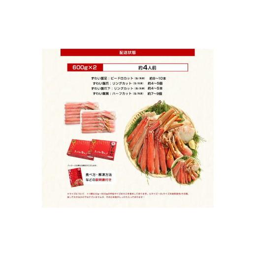 ふるさと納税 福井県 敦賀市 《12月11日〜20日発送》ますよね商店の元祖カット済み生ずわい蟹1.2kg（総重量1.6kg）【生食可】【 増米 ますよね 敦賀 かに カニ… 2kg 総重量1 6kg