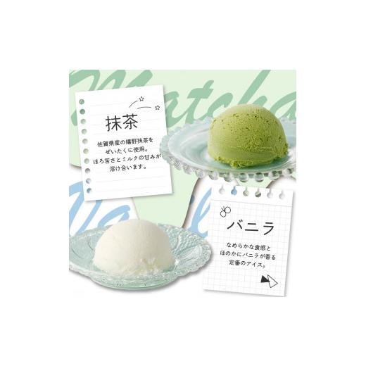 ふるさと納税 アイス・ヨーグルト ジェラート 佐賀県 玄海町 松本牧場アイス定期便 本格ジェラートファミリーセット（500ml×4個×2回）全6種類 生乳 アイス …の画像