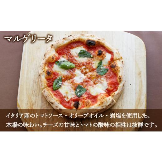 ふるさと納税 総菜パン・バーガー等 岐阜県 土岐市 3回定期便 天然酵母 石窯 ピザ 3枚 アソート セット 計9枚 直径 24cm 冷凍 Toki Italian SAI Pizza イタリ…_5