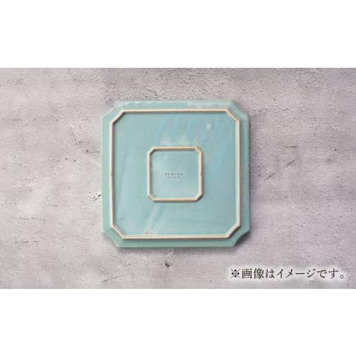 陶磁器・漆器・ガラス 岐阜県 土岐市  美濃焼 隅切 プレート 16cm・10cm 2サイズ4点セット イラボベージュ×イラボトルコ 一洋陶園 食器 【富貴】 皿 プレ…