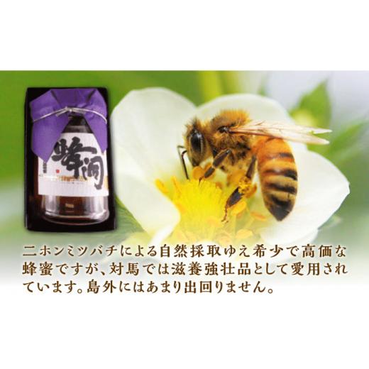 ふるさと納税 加工品等 はちみつ 長崎県 対馬市  1週間以内発送 対馬 天然 和蜂 蜂蜜 180g 1瓶 《 対馬市 》 うえはら株式会社 対馬 新鮮 濃密 ニホンミツバチ…の画像