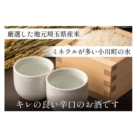 ふるさと納税 日本酒 純米酒 埼玉県 小川町 酒 小川の地酒蔵 晴雲 1.8L 4種 セット 計6本 晴雲酒造 埼玉県 小川町 370 お酒 地酒 日本酒 清酒 純米酒 自然酒 …の画像