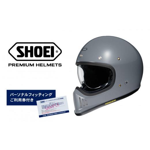 ふるさと納税 スポーツ・アウトドア 岩手県 一関市 SHOEI ヘルメット「EX-ZERO バサルトグレー」Lサイズ パーソナルフィッティングご利用券付 バイク フルフェ…