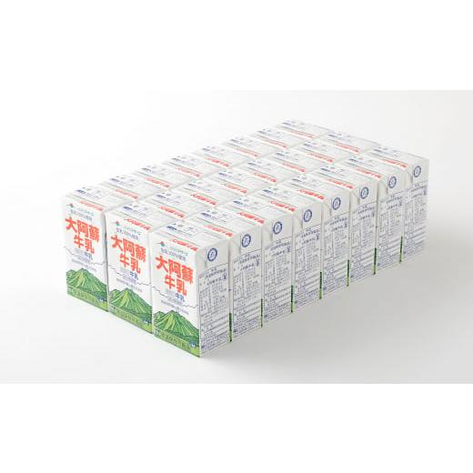 ふるさと納税 飲料類 乳飲料 熊本県 高森町  4ヶ月毎3回定期便 大阿蘇牛乳 250ml 計72本（24本×3回） 計18L_4